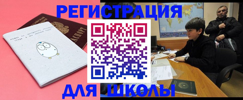 прописка регистрация в Куйбышеве