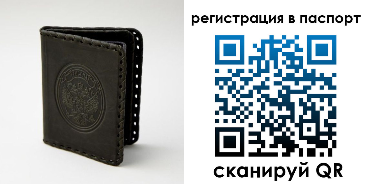 прописка законно в Куйбышеве