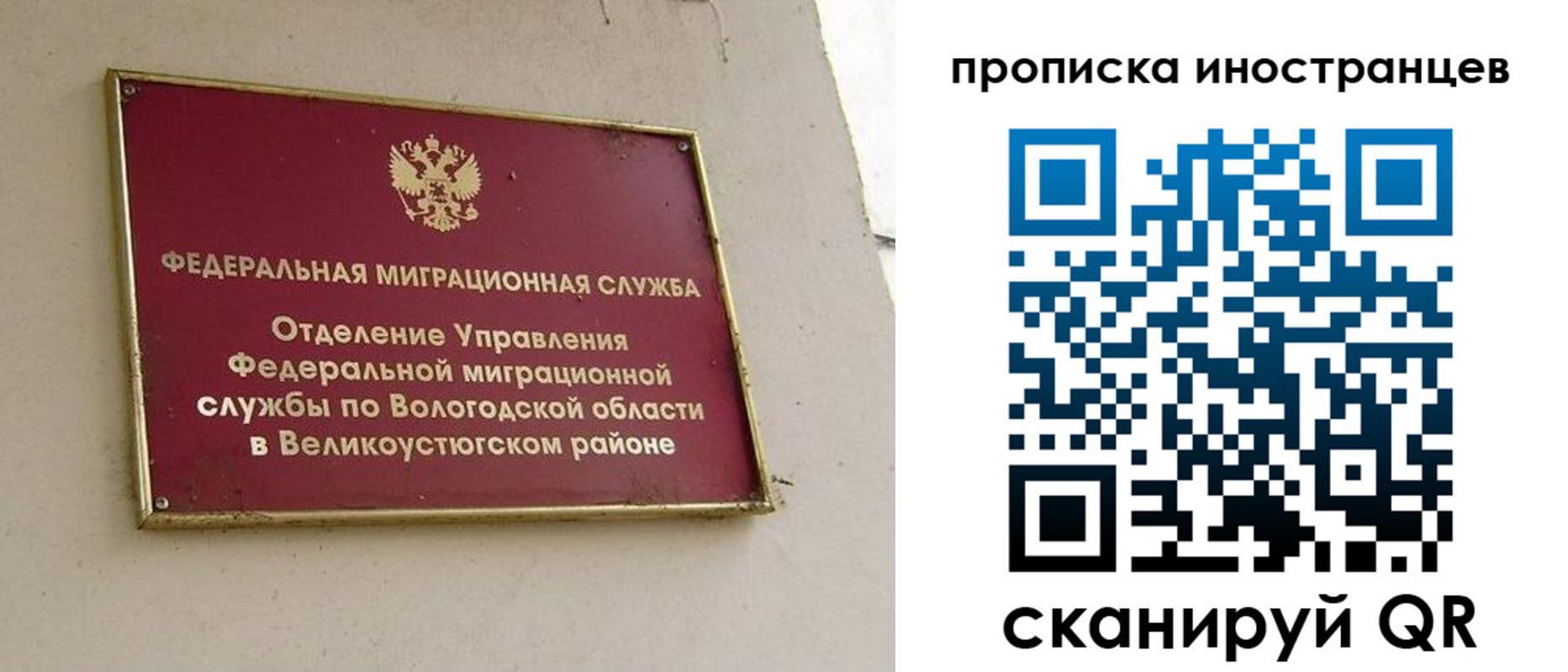 временная регистрация для всех в Куйбышеве
