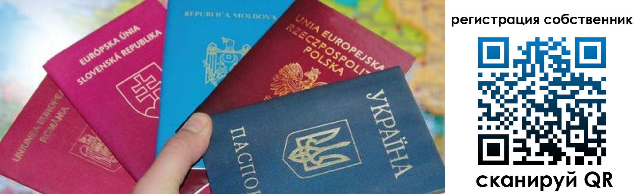 миграционный учет в Куйбышеве