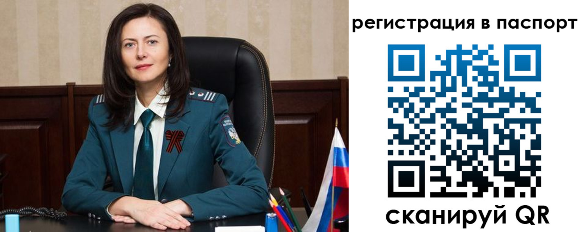 прописка 2025 в Куйбышеве