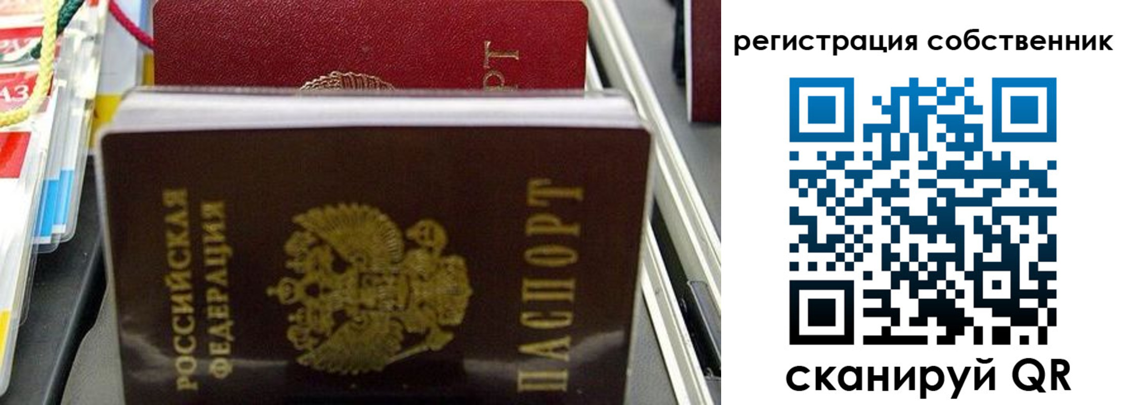 временная регистрация поиск в Куйбышеве