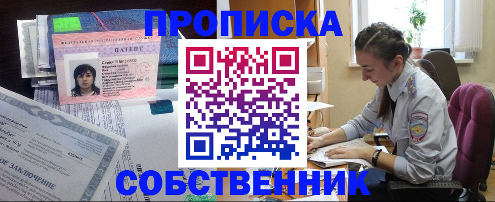 законное оформление прописки в Куйбышеве