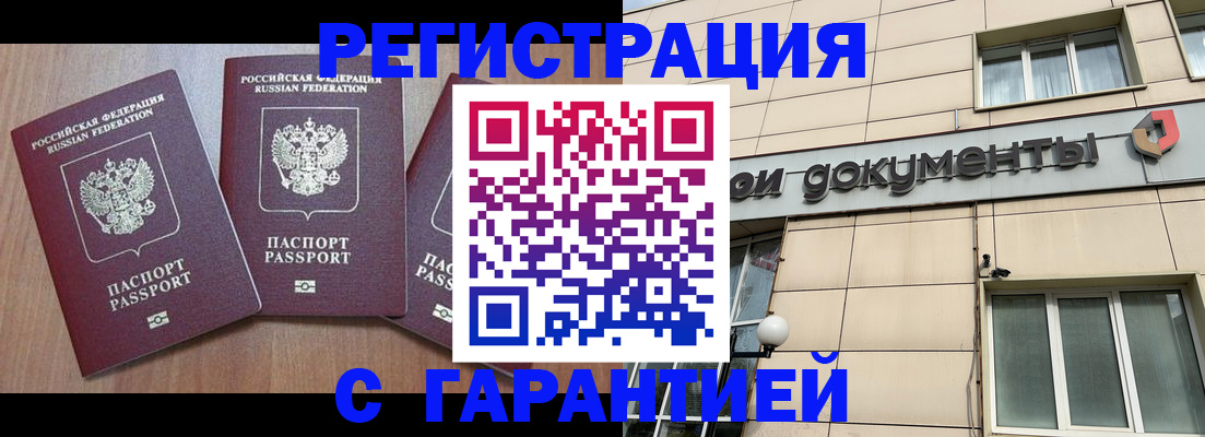 услуги по оформлению прописки в Куйбышеве