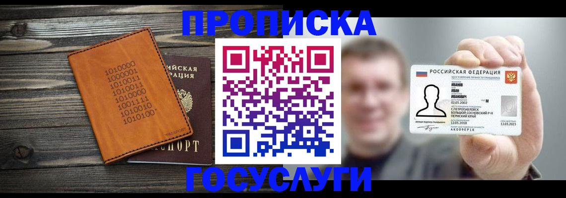содействие в регистрации иностранных граждан в Куйбышеве