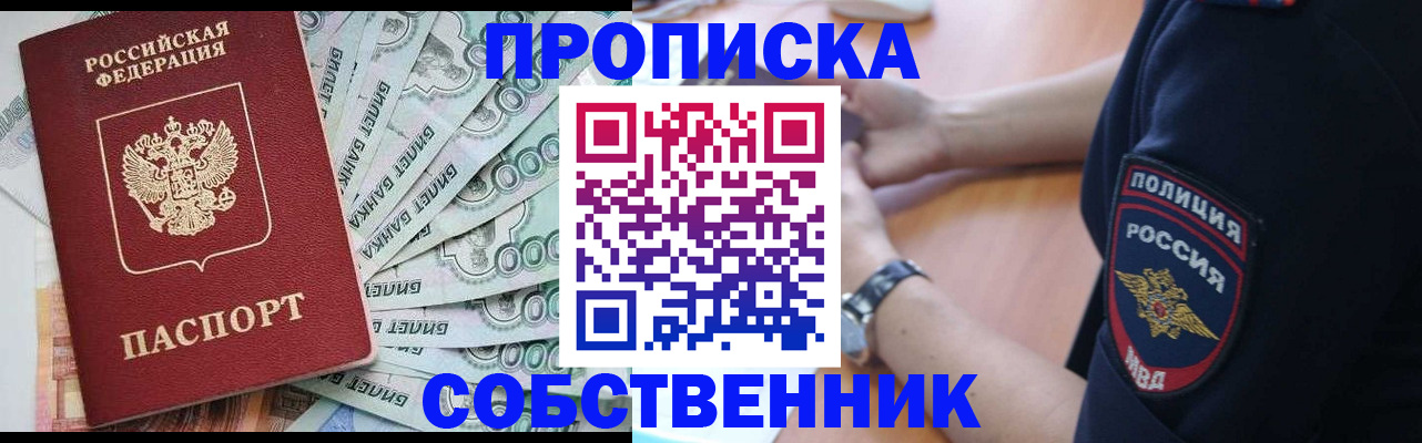 временная регистрация для всех в Куйбышеве