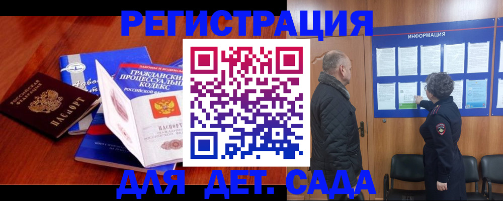 прописка 2025 в Куйбышеве