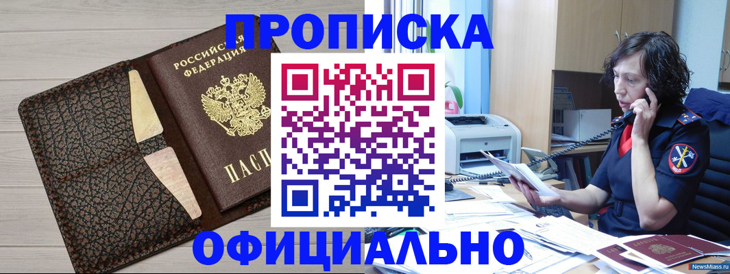 временная регистрация надежно в Куйбышеве