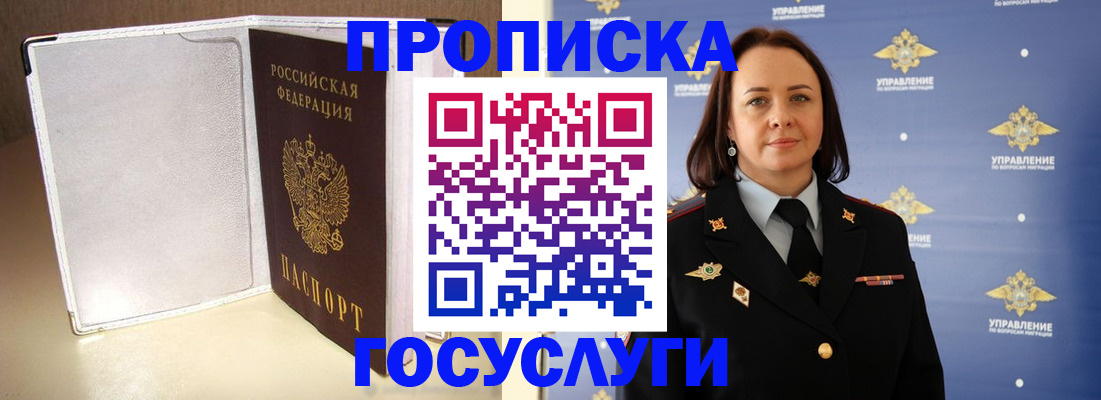 временная регистрация госуслуги в Куйбышеве