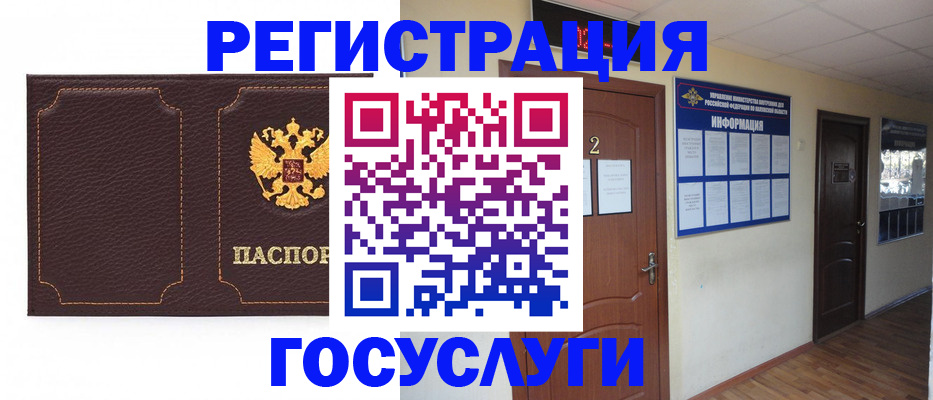 временная регистрация недорого в Куйбышеве