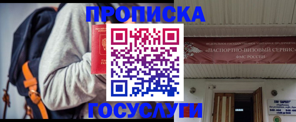 временная регистрация собственник в Куйбышеве