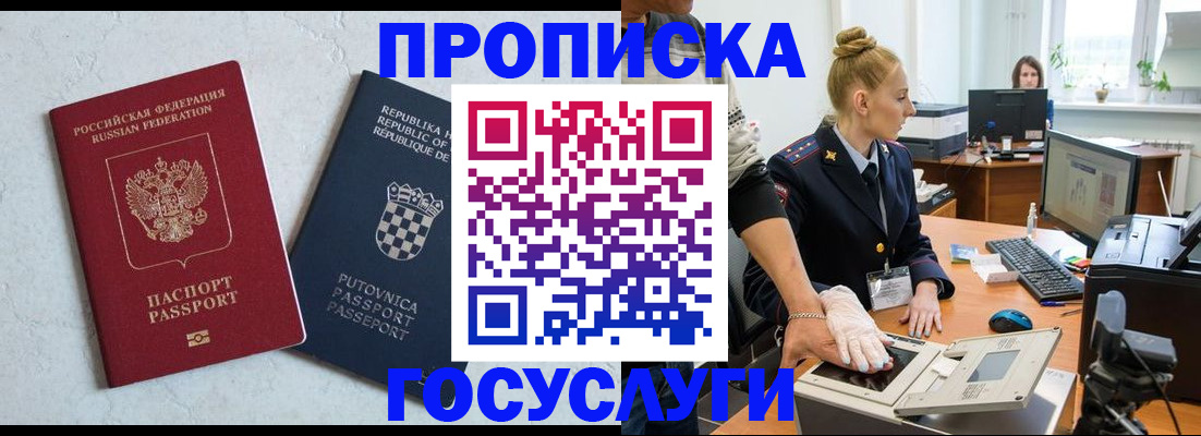 прописка для работы в Куйбышеве