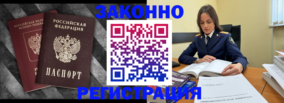 прописка ребенка в Куйбышеве
